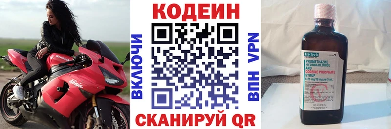 Купить  Азнакаево  Кодеин напиток Lean (лин) 