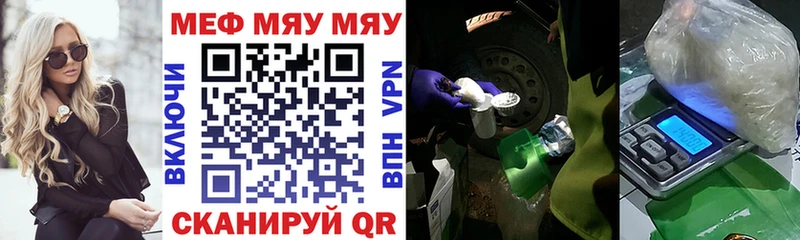 Мефедрон кристаллы Купить Азнакаево