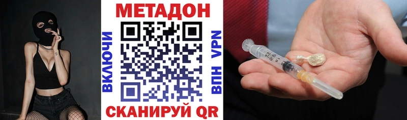 Метадон VHQ Азнакаево